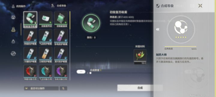 要是合成和烹饪等级上限再高点就好了截图