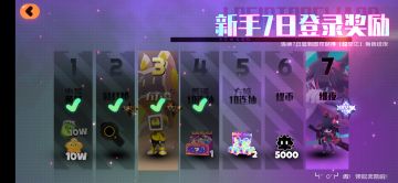 百科资源篇之基础资源（电量，黄星，煤球币，果冻币）