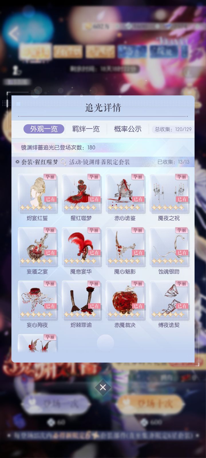 抽齐记录一下截图