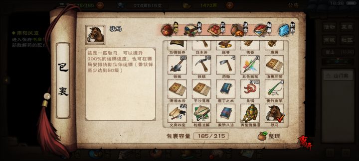 娘嘞，买个鸡肋回家[表情_嫌弃][表情_嫌弃]截图