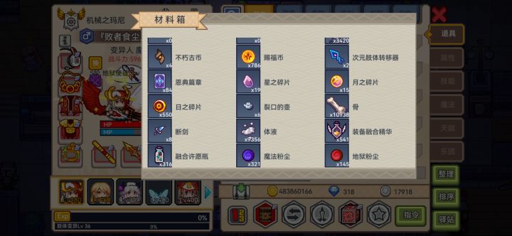 摆烂的版本，囤了80张神恩票，剩300钻[表情_流口水]截图