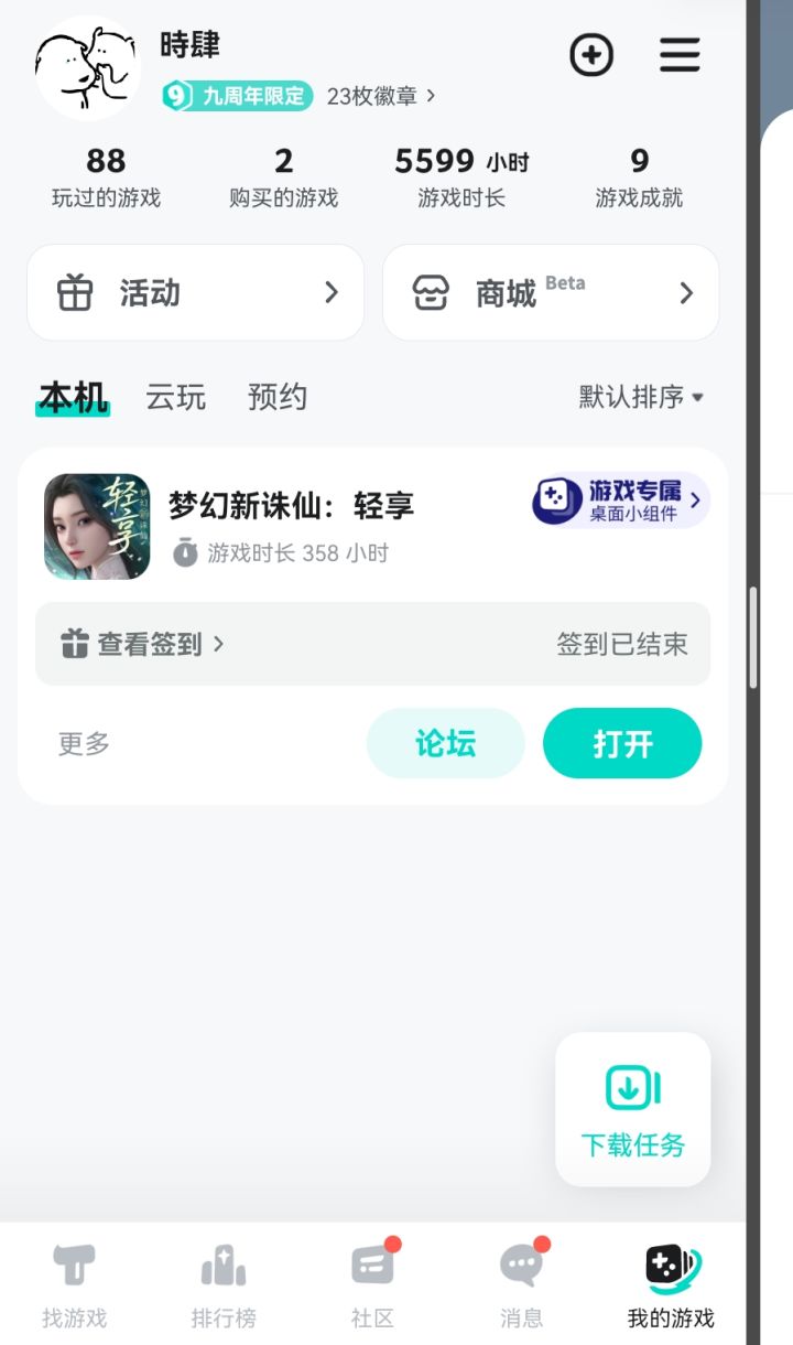 牢不动了,告辞截图