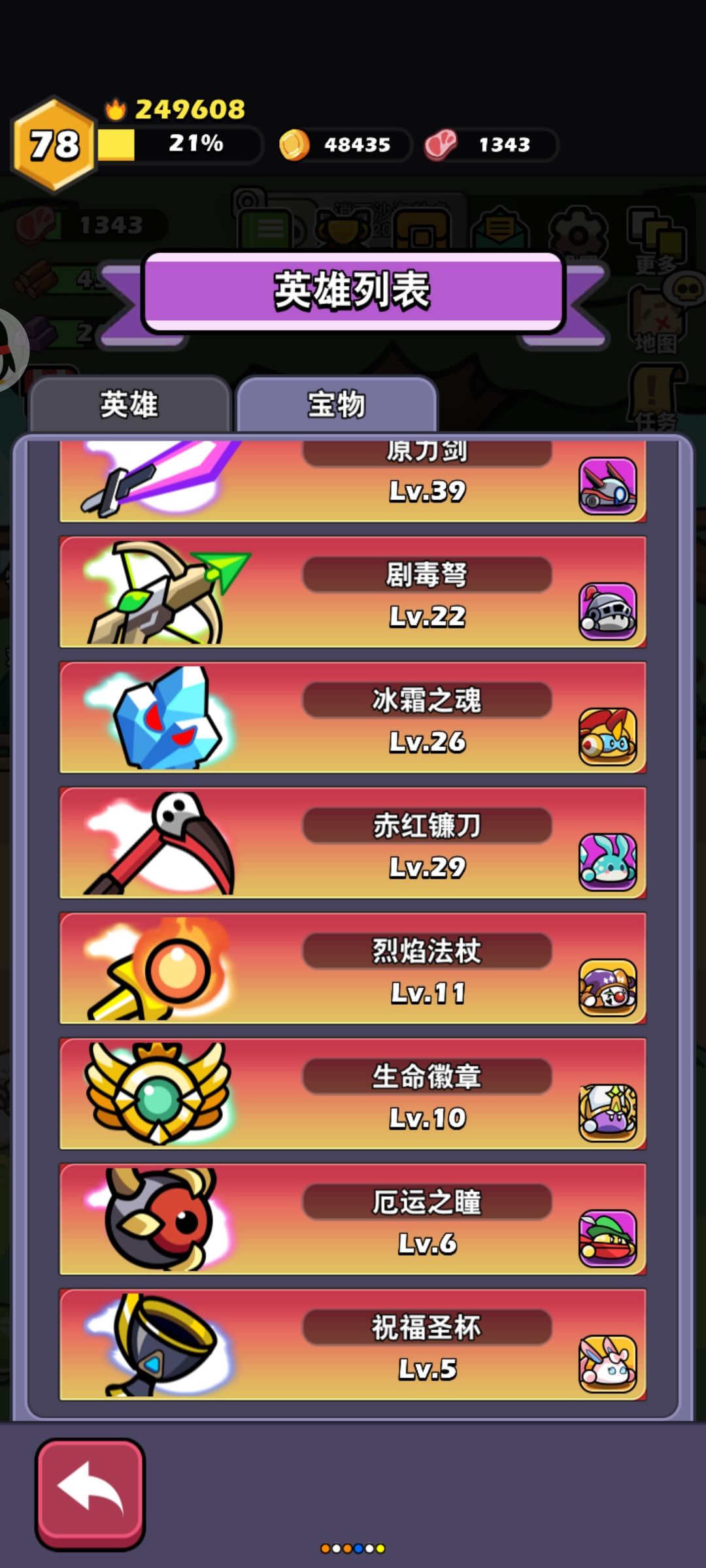 满级了27万战力 2