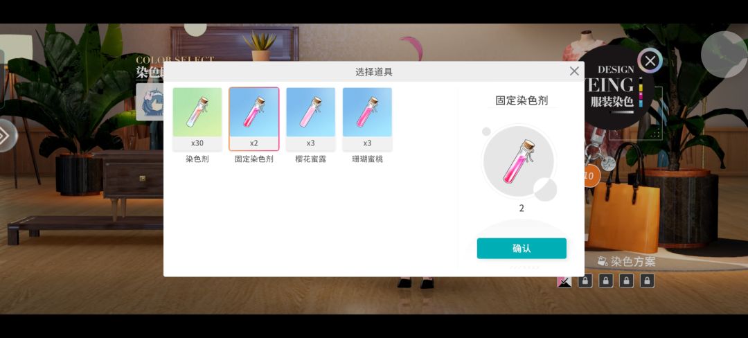 爱莉希雅染色 3