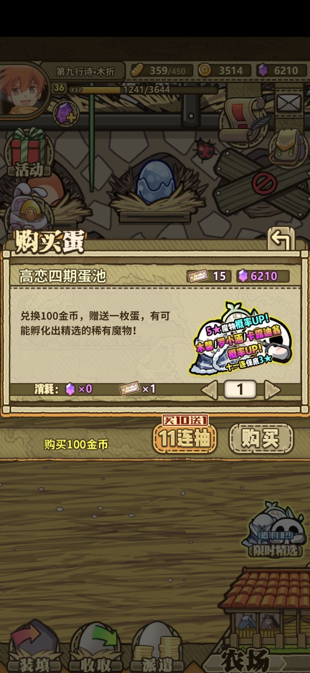 自建号坐牢之 1