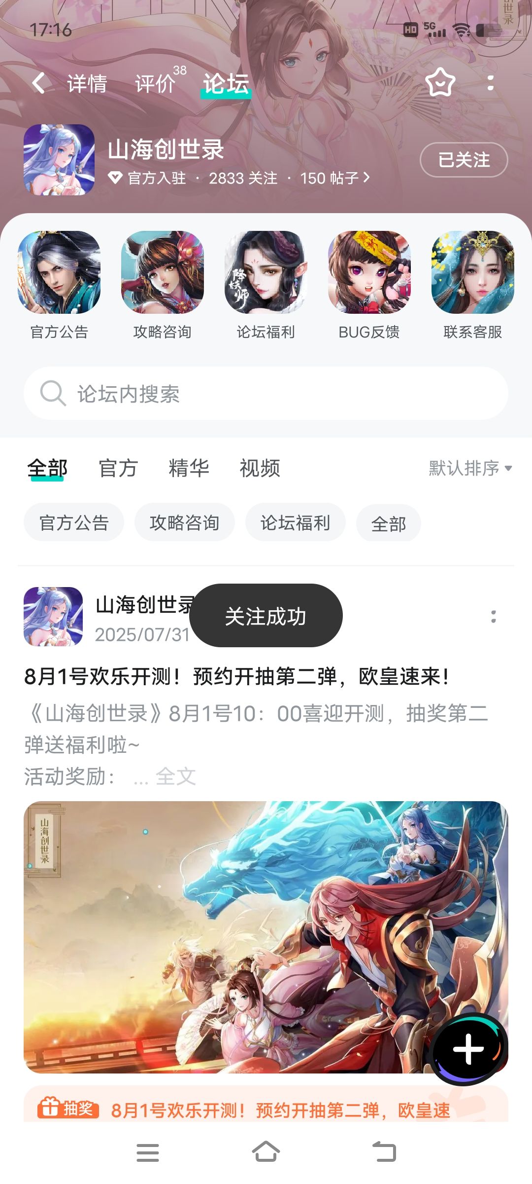 已关注 1