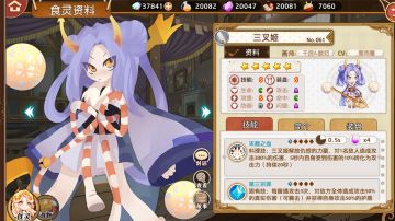 料理次元×弹力果冻 三叉姬技能展示