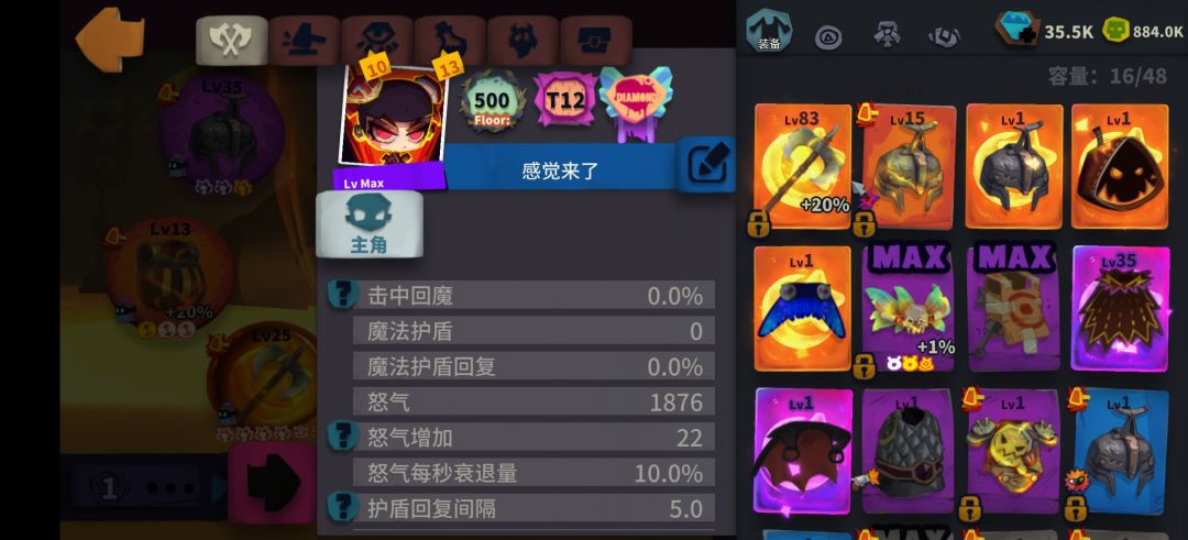 面板与界面显示条怒气显示数值不一致 1