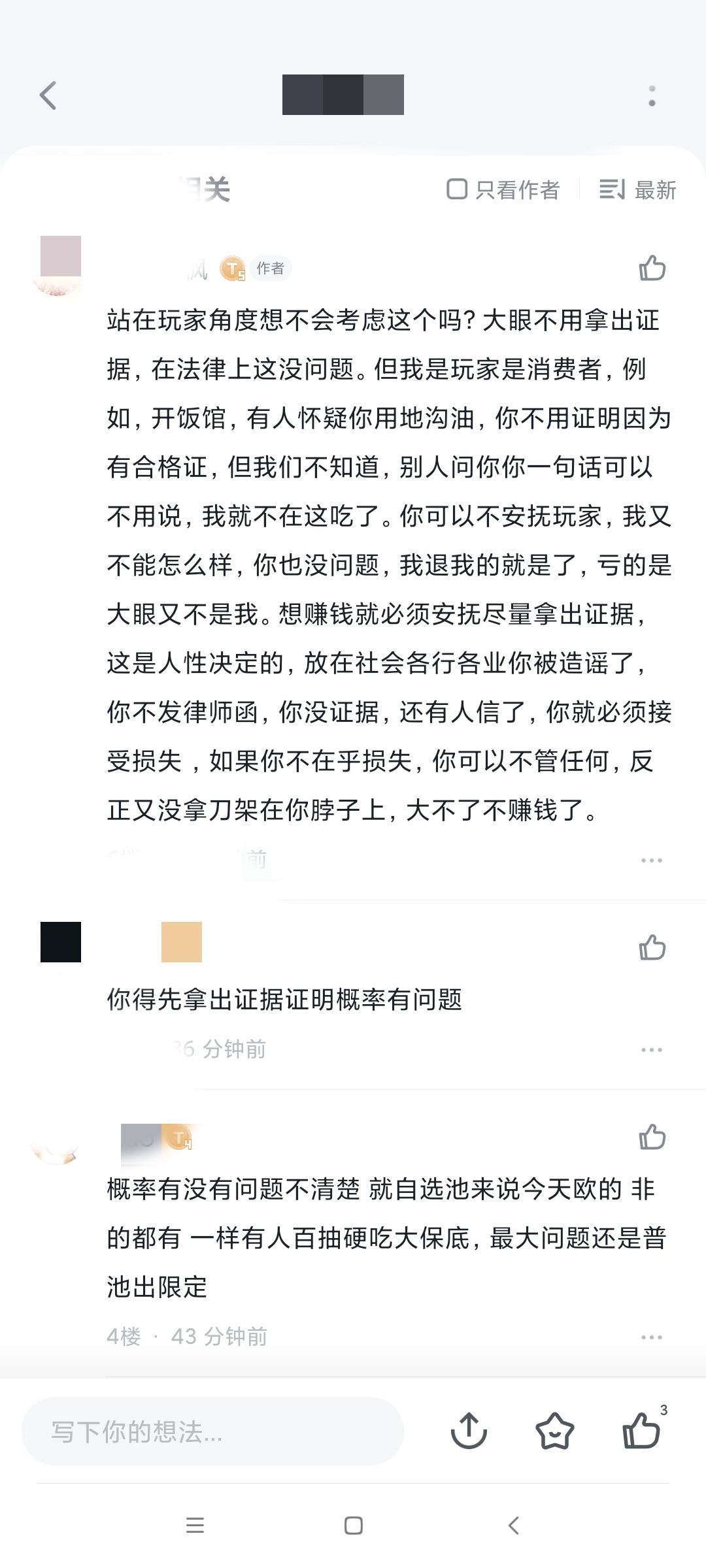 逆天——手游版“网红” 1
