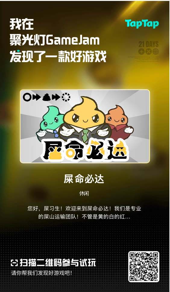 烧脑的解谜游戏，你来你也过不了第？关！ 2