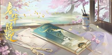 书院情报丨春华随迎·UR名士定向概率UP预告