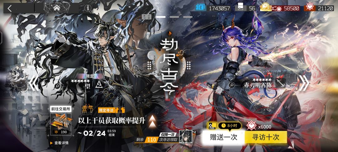190抽结束战斗 3