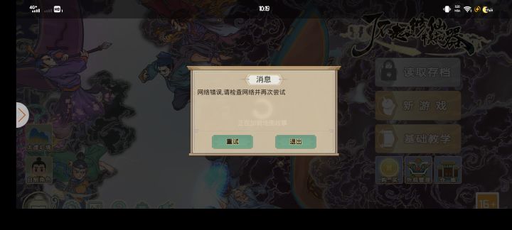 统计一下,现在10.25还有人进不去吗?截图