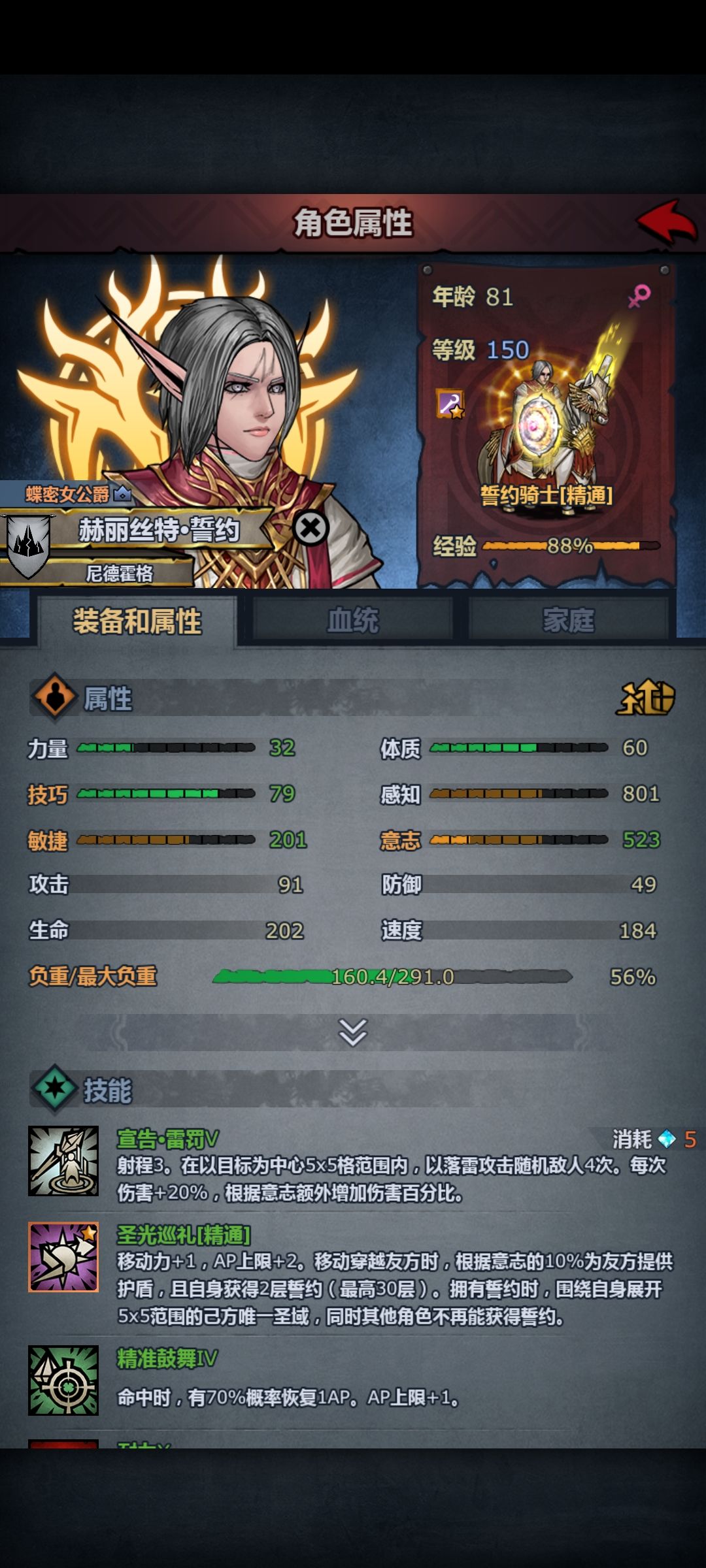 800感魔弓800感誓约凑齐了 2