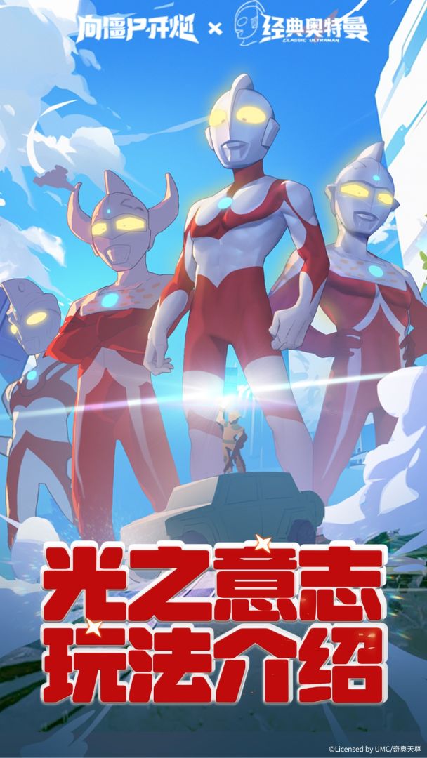 福利|联动四期「光之意志」玩法全介绍!