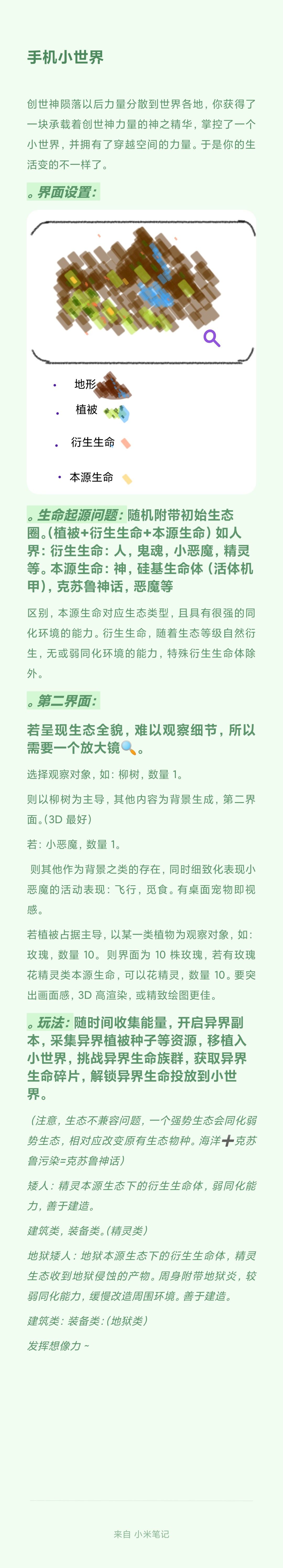 手机小世界 1