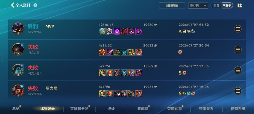 英雄联盟符文大乱斗 1
