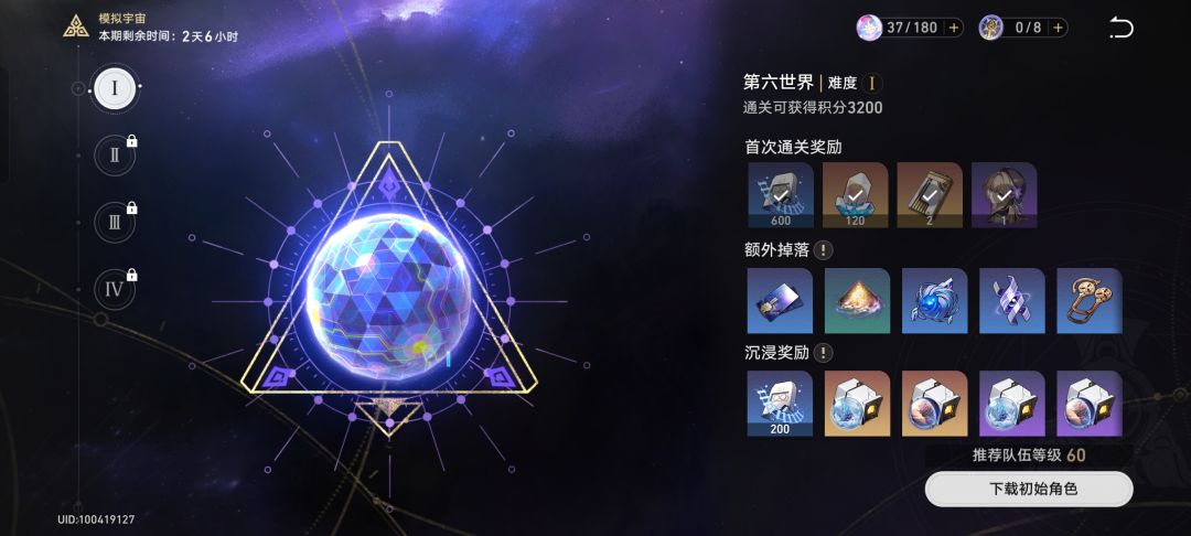 家人们都通关没有呀 1