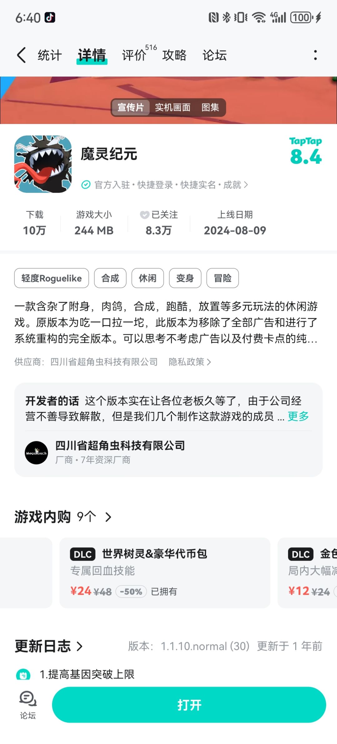 我买的东西呢?,在哪呢? 1