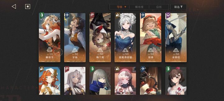 求个配队截图