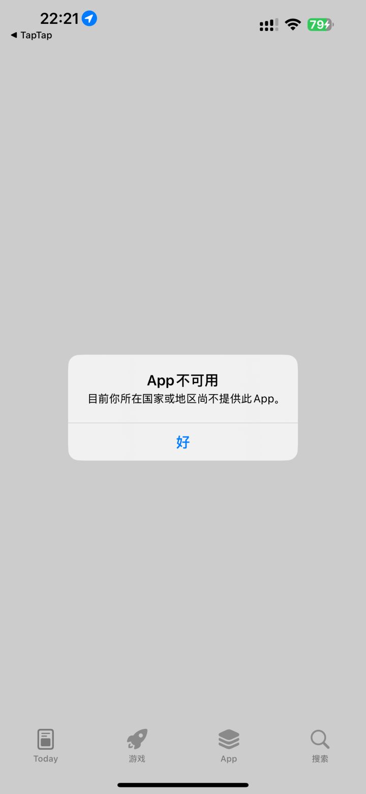 光速下架截图