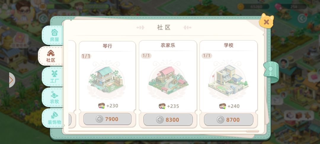 社区建筑全部建造完成,但是有几个小屋建不了? 1