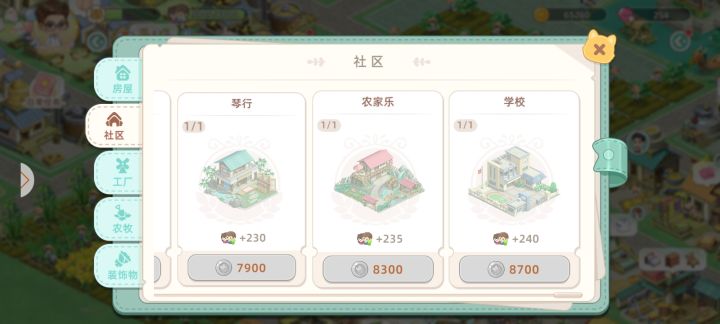社区建筑全部建造完成，但是有几个小屋建不了？截图