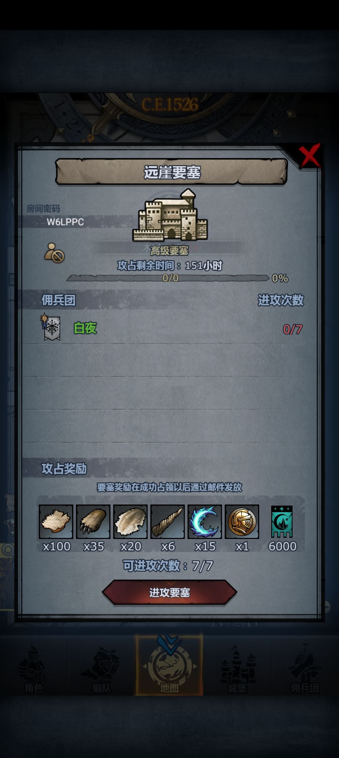 7月17日每周两个高级要塞 2