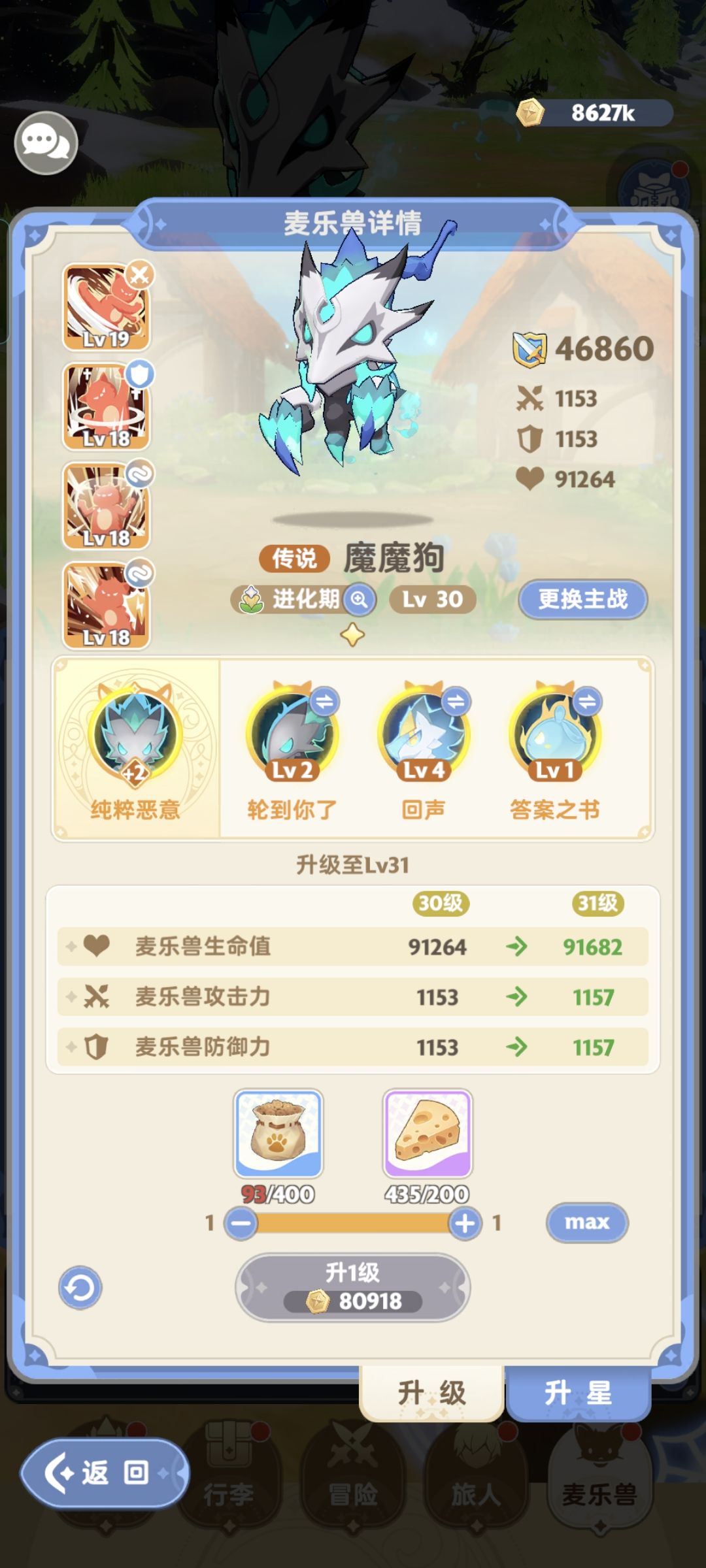 一锤定音半自动手法——吃满所有增益 3