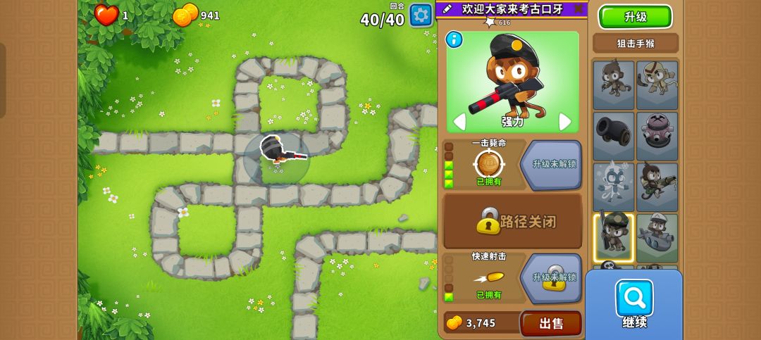 301狙 1