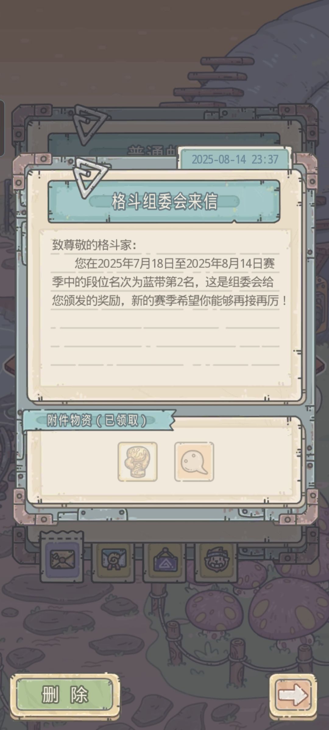 上个月是蓝带2为什么没晋级?BUG? 1