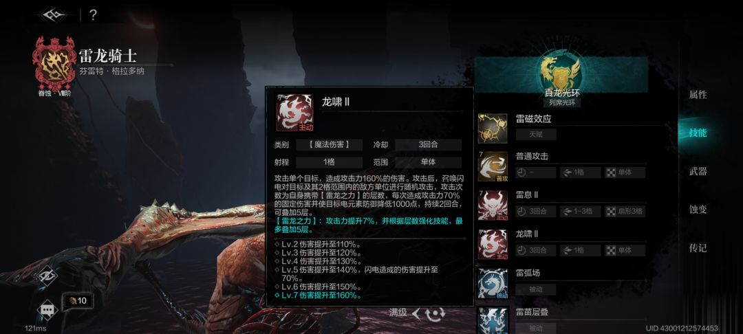 测试完了，2技能可以重复命中截图