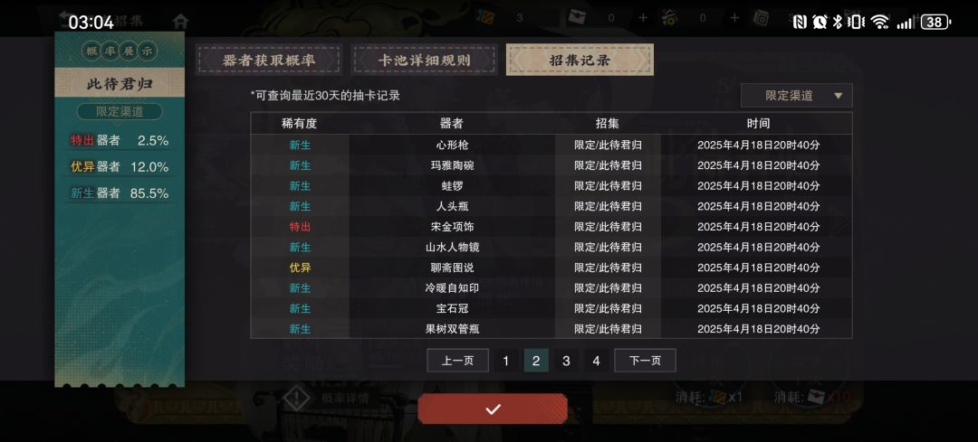 也是让我欧了一回啊 3