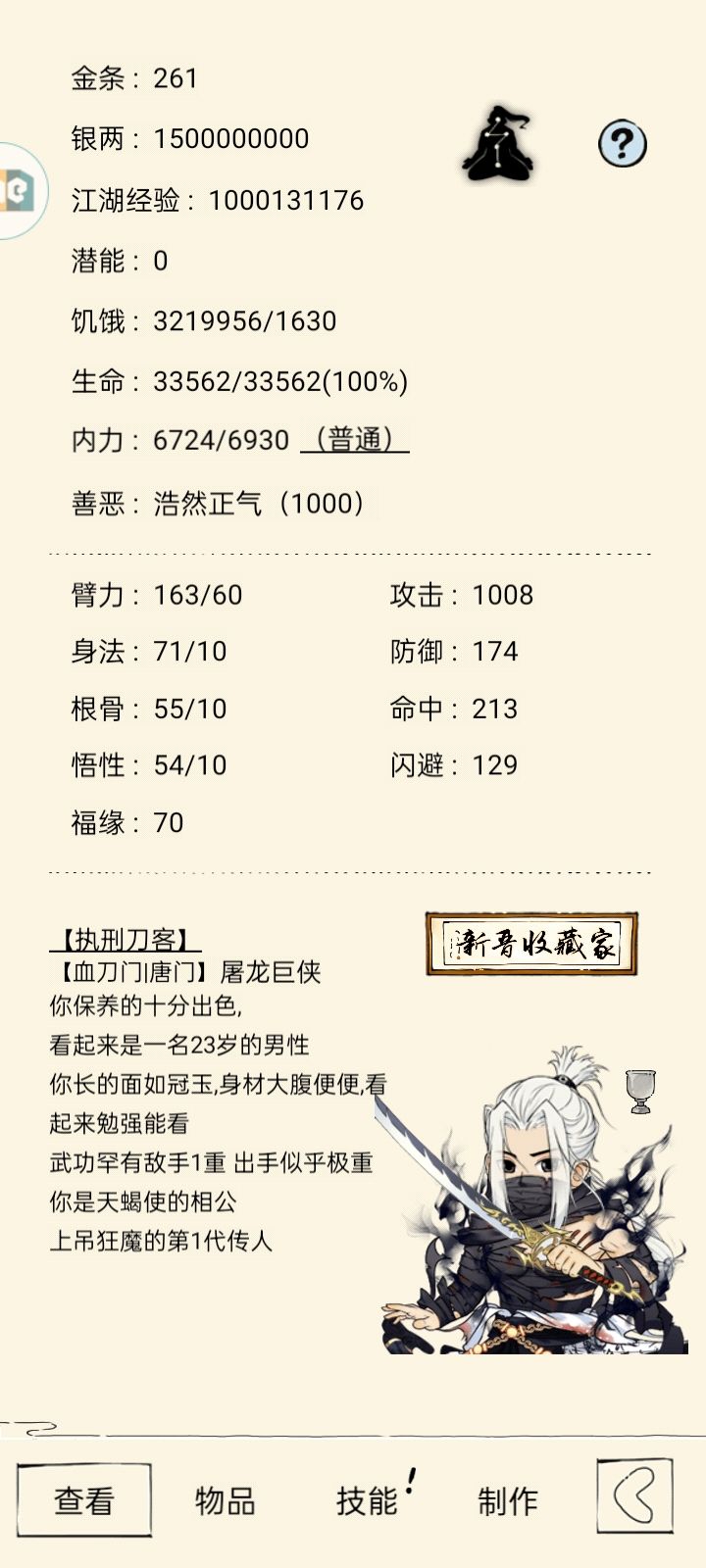 10亿经验纪念贴截图