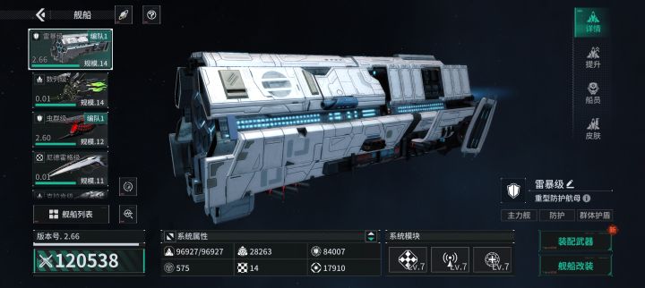 既然是删档,能不能把武器进阶材料多给点?截图