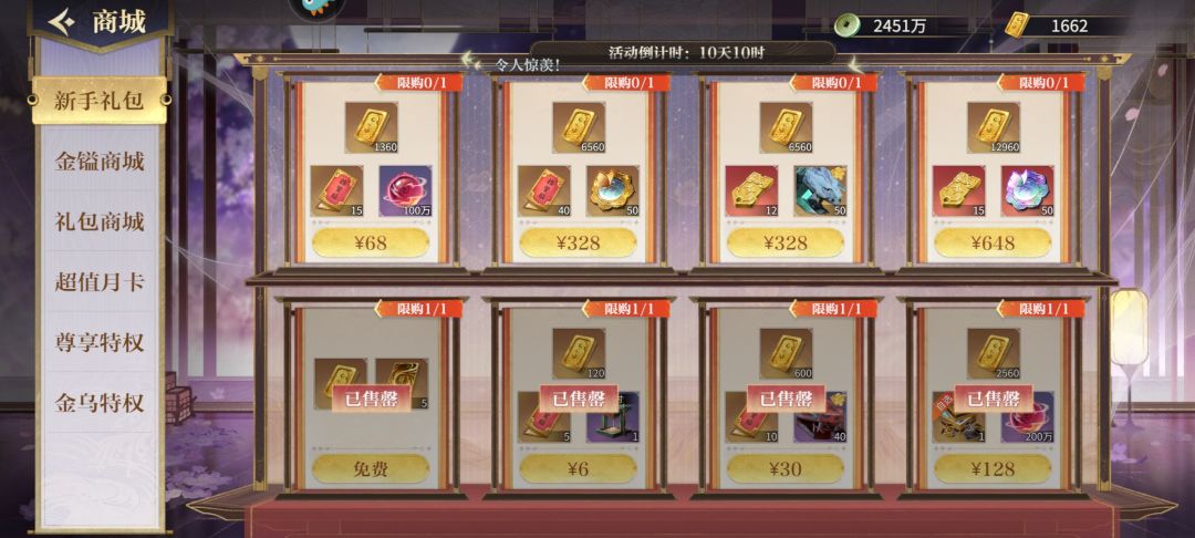 不肝不氪，绝对是秦时明月ip最强大作 3