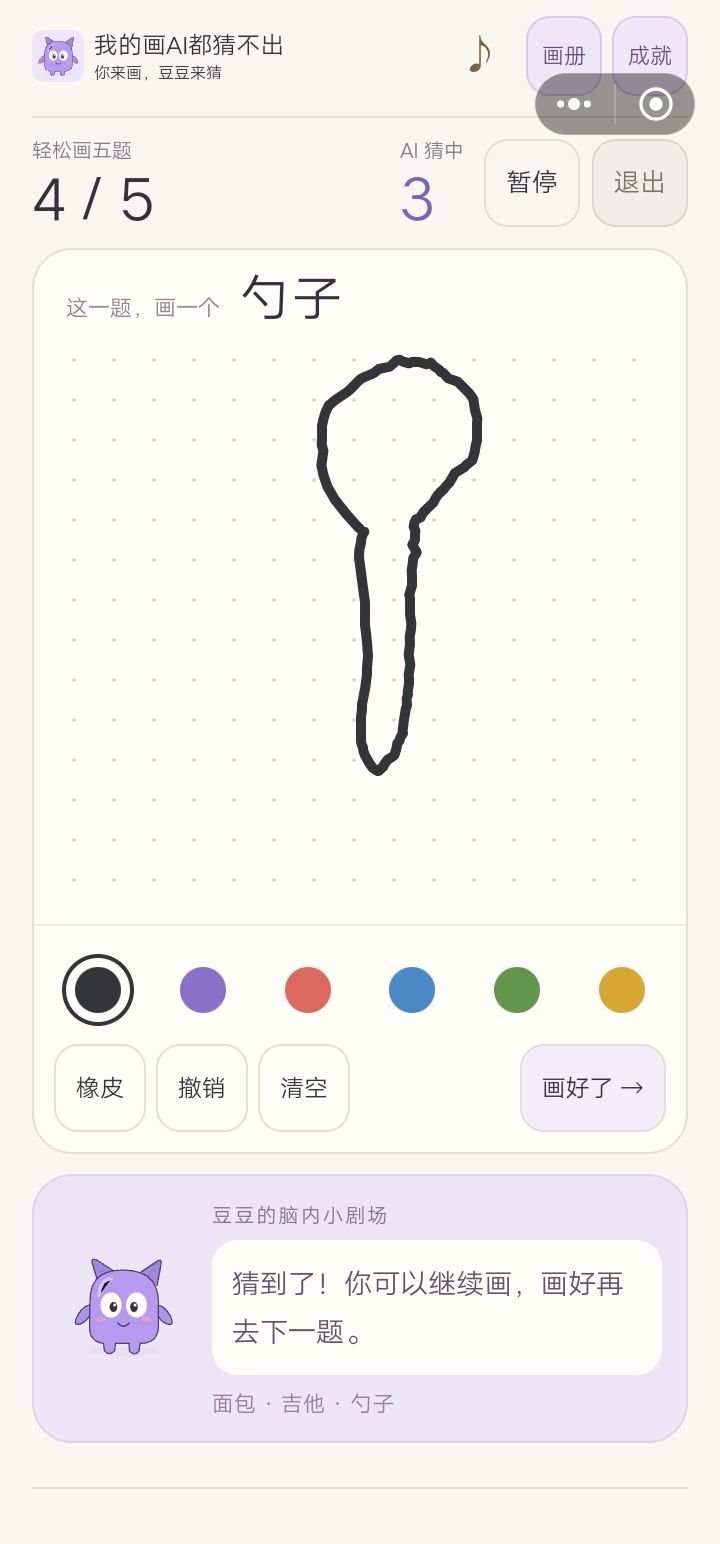 每天一个力竭小妙招 10