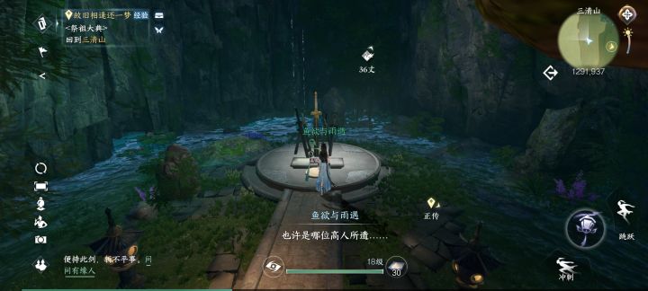 《关于我掉下山崖学会绝世武功这件事》截图