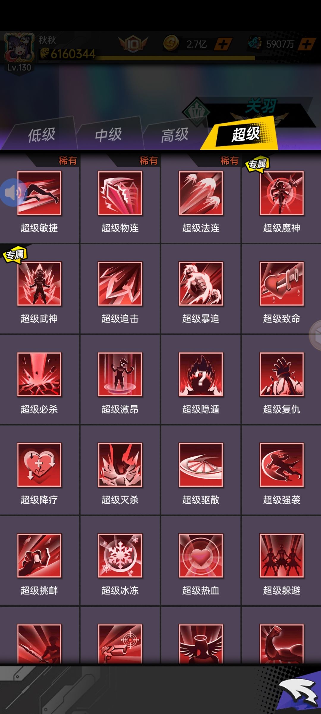 戒指攻略 2