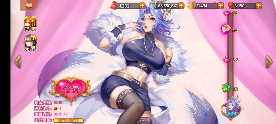 雷鸣三国美女之——甄姬 1