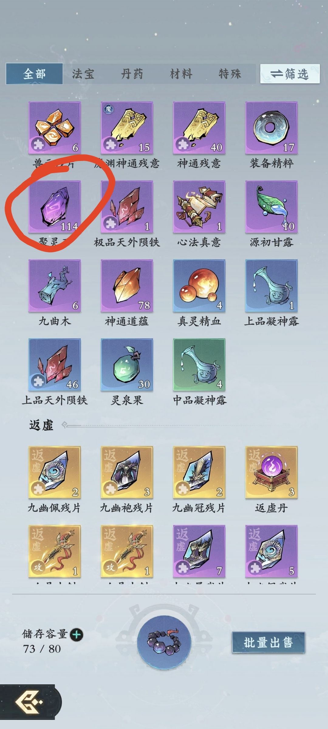 【永久卡第69天】踏入中期！获得海量资源❗❓ 3