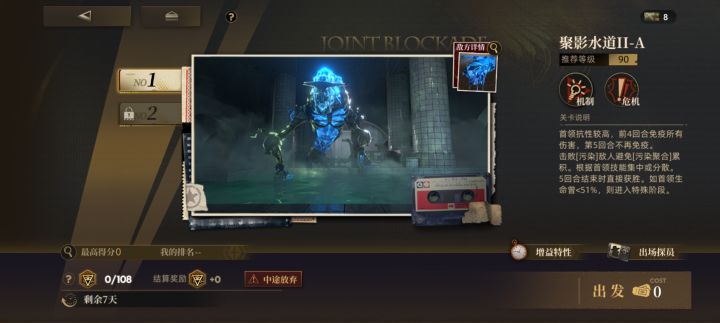 联线封锁要怎么打?截图