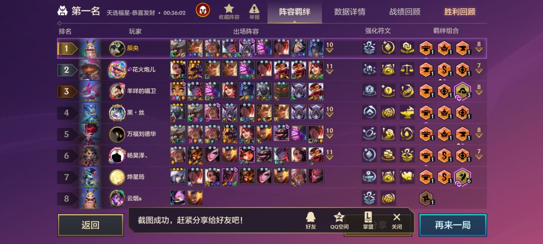 逆天永恩 1