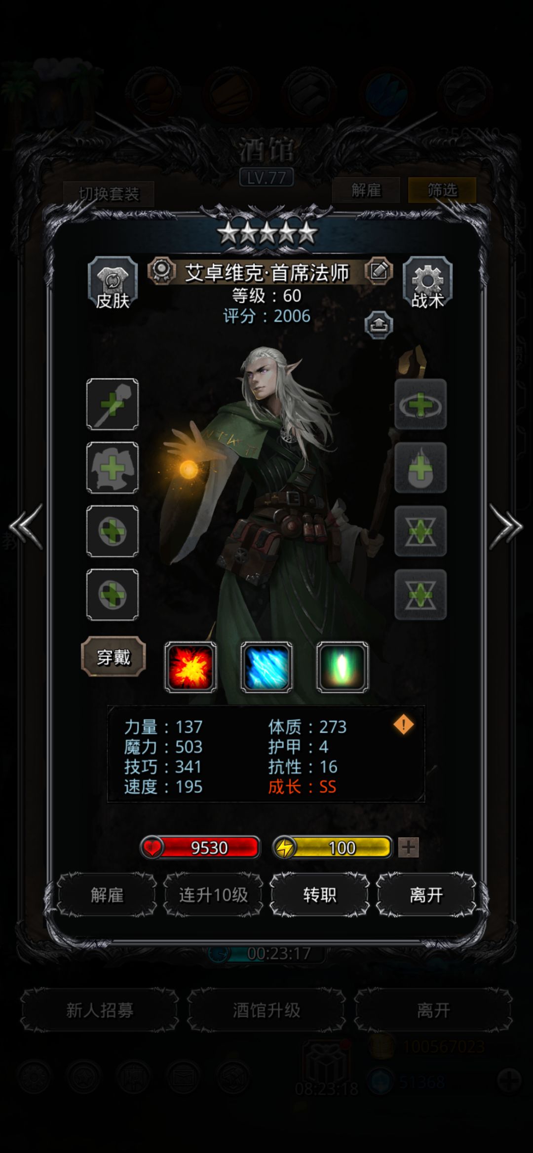 精灵王你在哪里？截图
