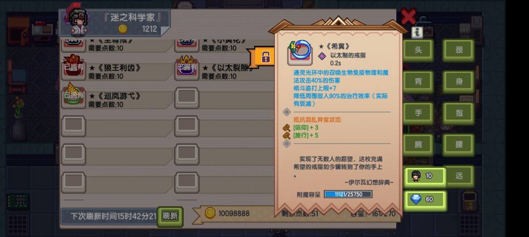 满级 造物之镐 2