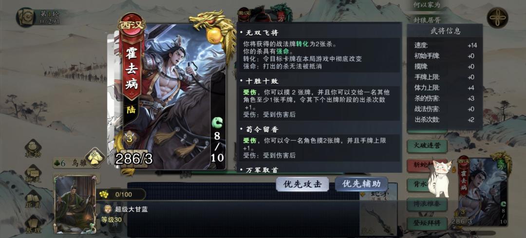 千里单骑强将 7