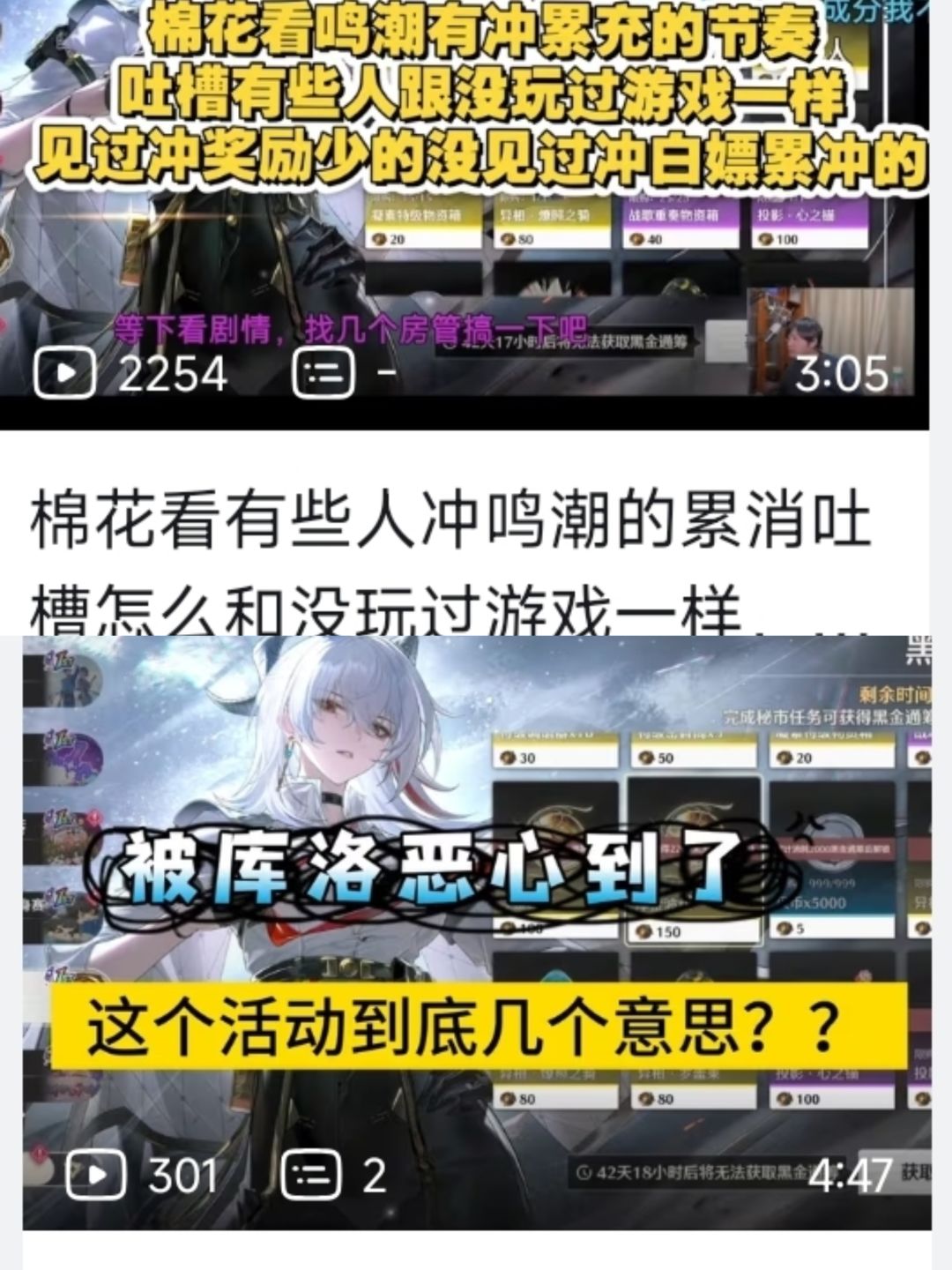 鸣潮的累消问题在哪? 1