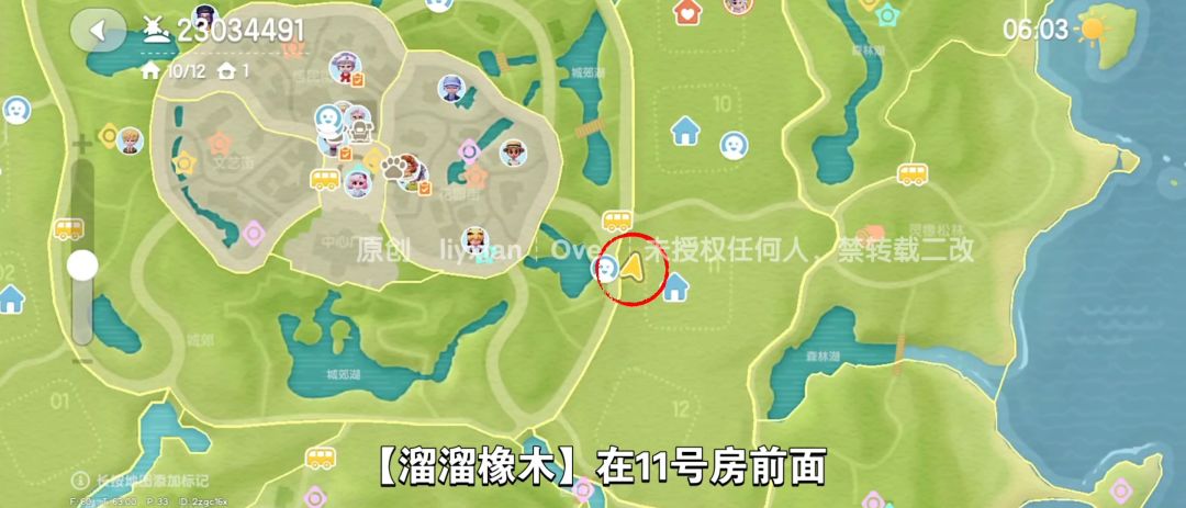 【心动小镇】（5.18）溜溜橡木&无暇萤石 3