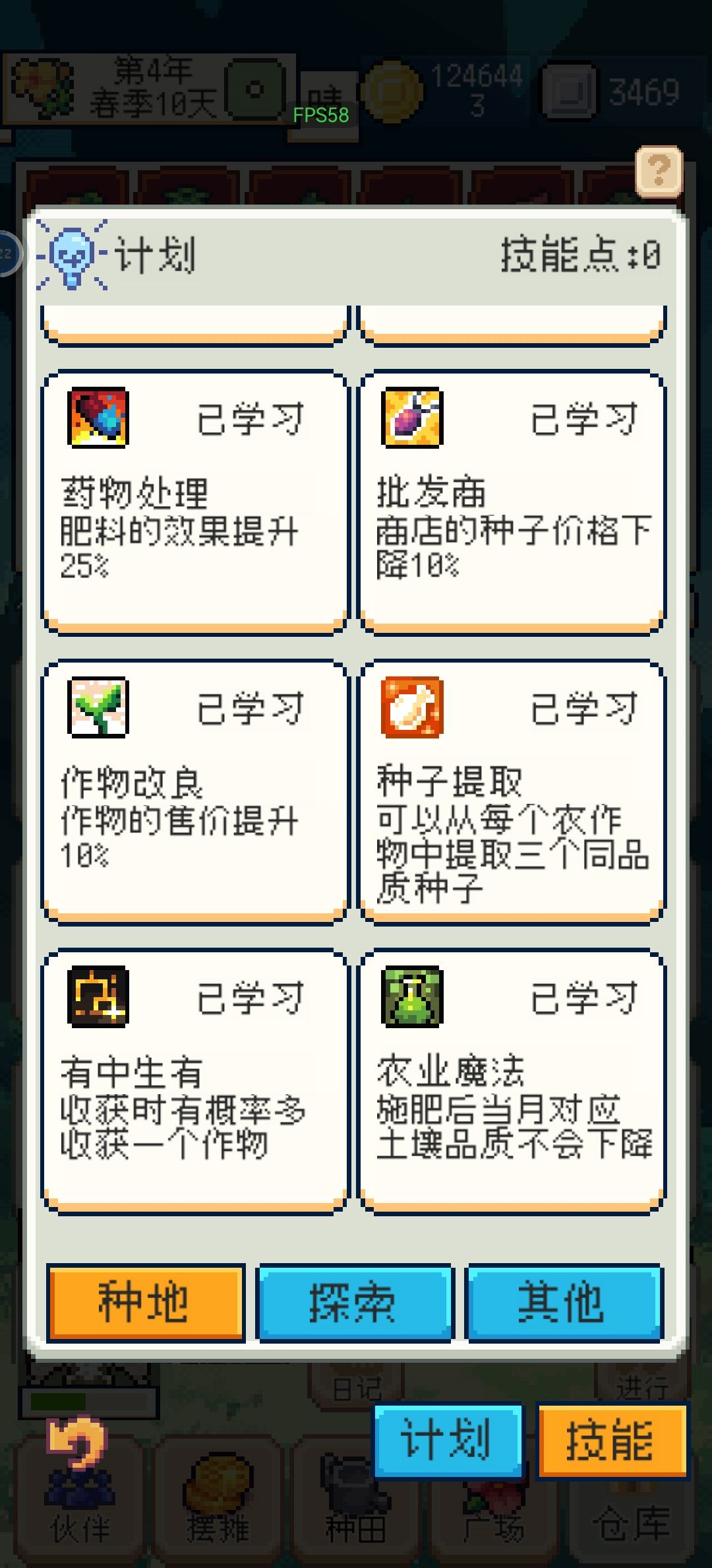 收集癖or强迫症的攻略玩法 2