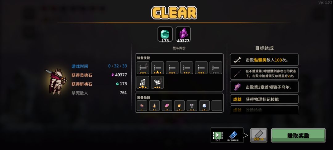 骑士最强剑术 3
